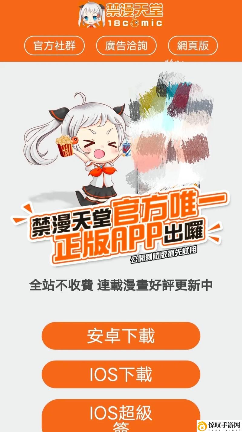 禁漫画天堂 a漫入口