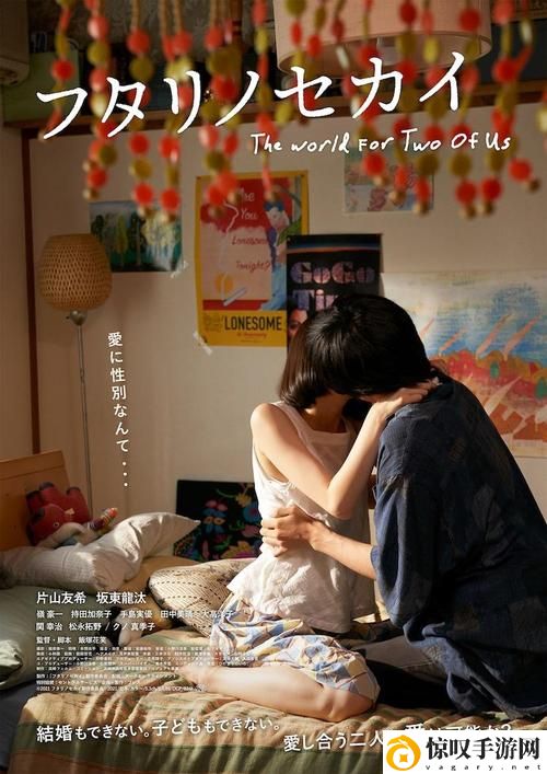 在线观看两人世界高清完整版