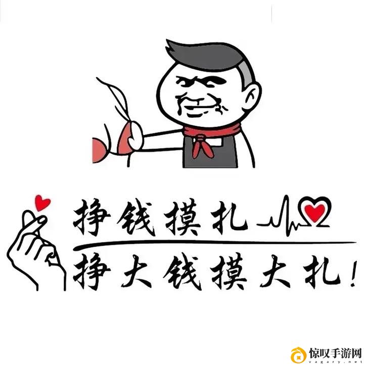 摸摸大扔子图片大全