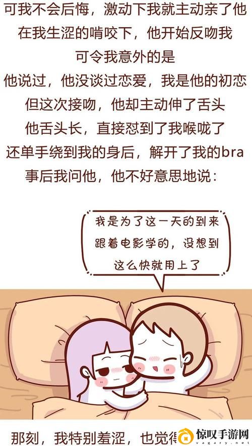 男朋友把舌头都伸进我的嘴巴里了
