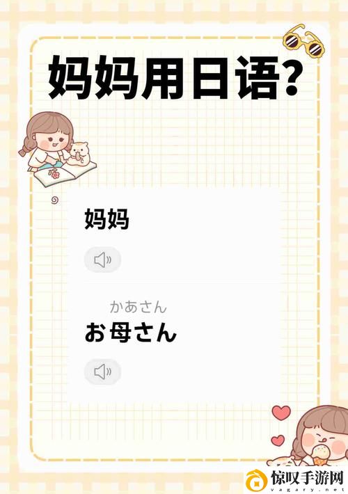 お母ちゃんいいっす什么意思