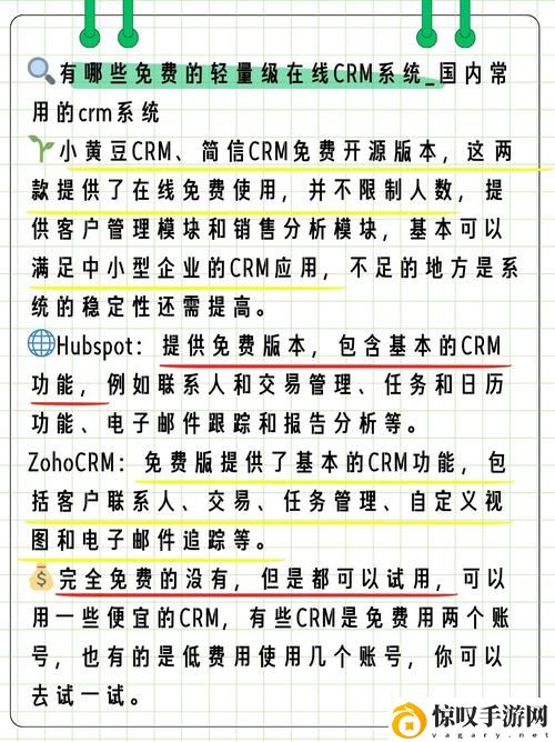 国内永久免费saascrm