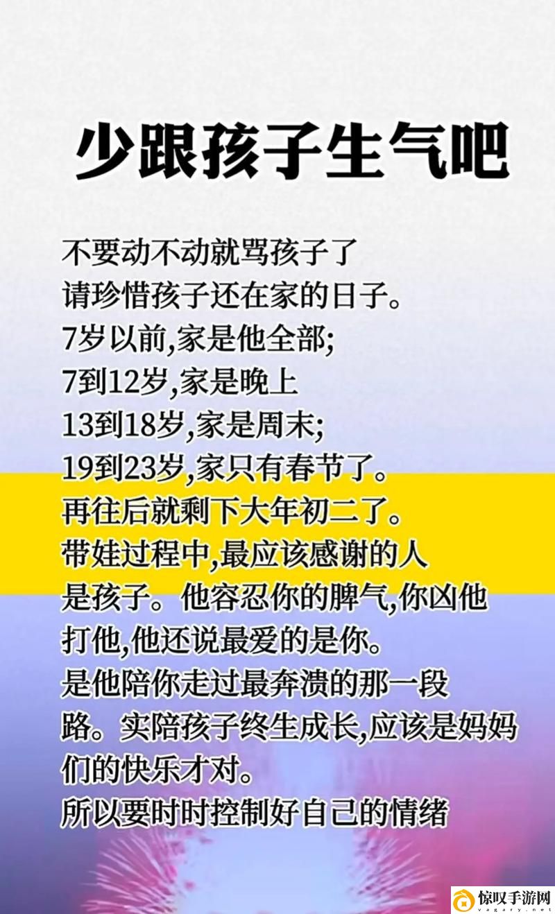 儿子别着急妈妈又不是不给你