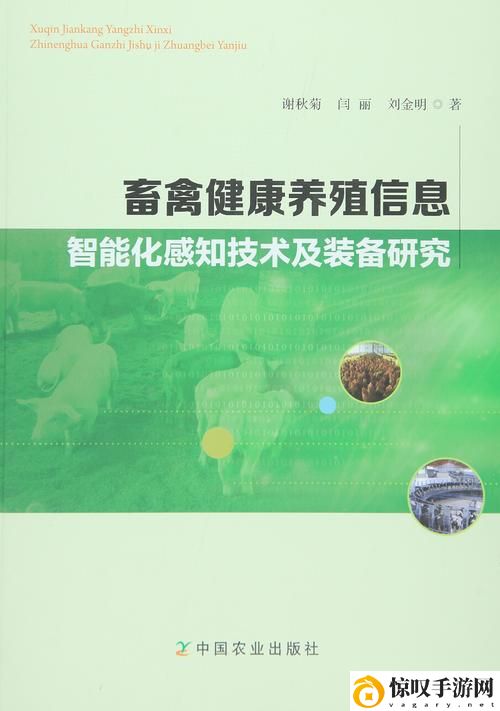 人与畜禽corporation中国