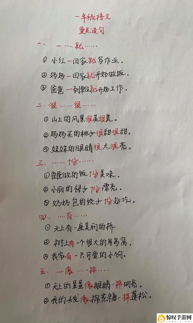 一个上面添一个日下句