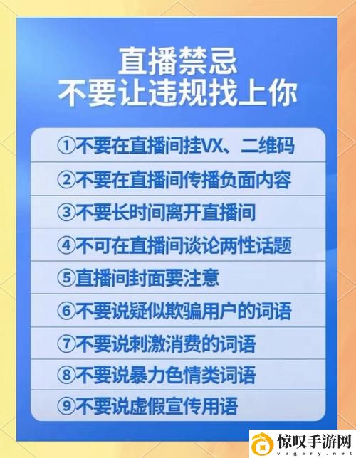 十大禁用直播APP软件排名