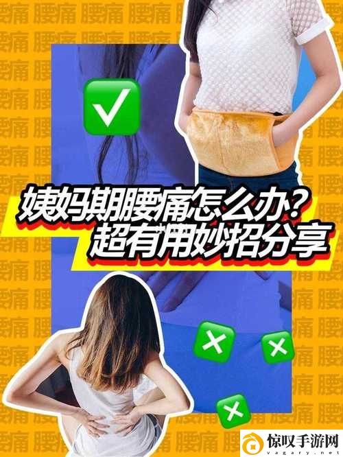 臭小子姨妈腰快断了第12集