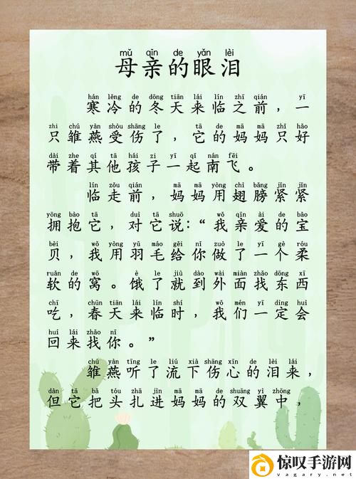 母亲とが话しています读音