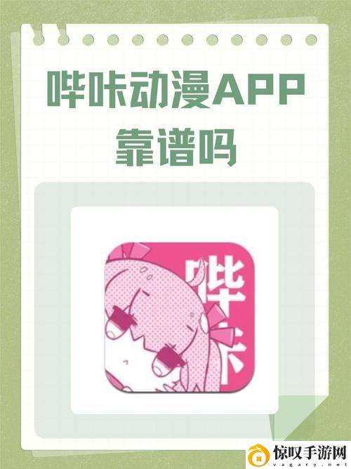哔咔漫画免费入口网页下载