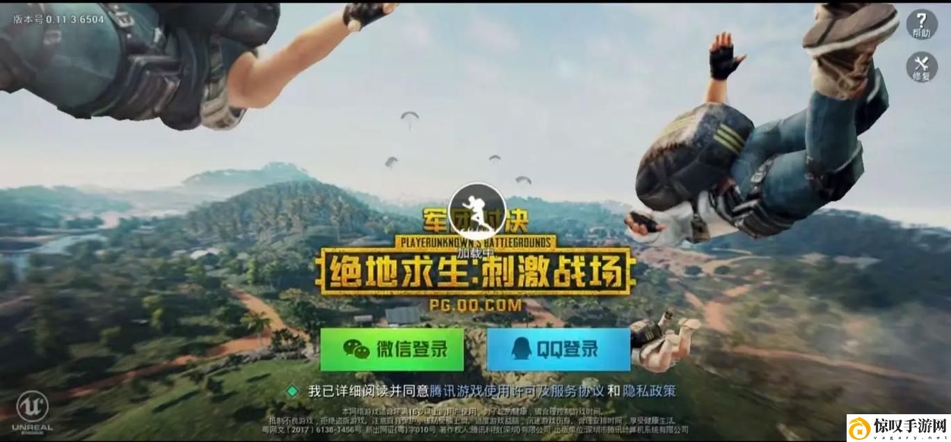 B站刺激战场视频
