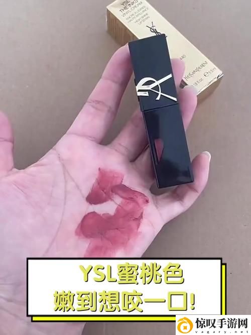 ysl水蜜桃86满十八岁会黑吗