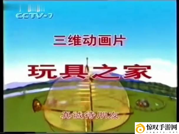 国产A级毛片久久久久久精品玩具