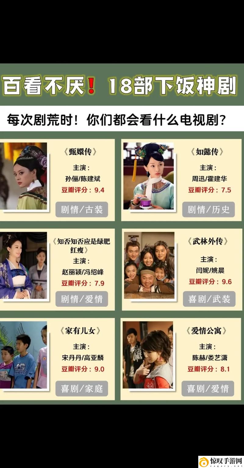 免费观看的18岁以上电视剧推荐