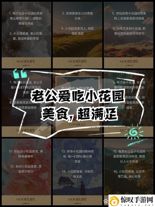老公吃小花园的方法