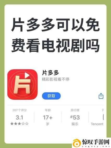 片多多4399电视剧影视剧观看体验升级