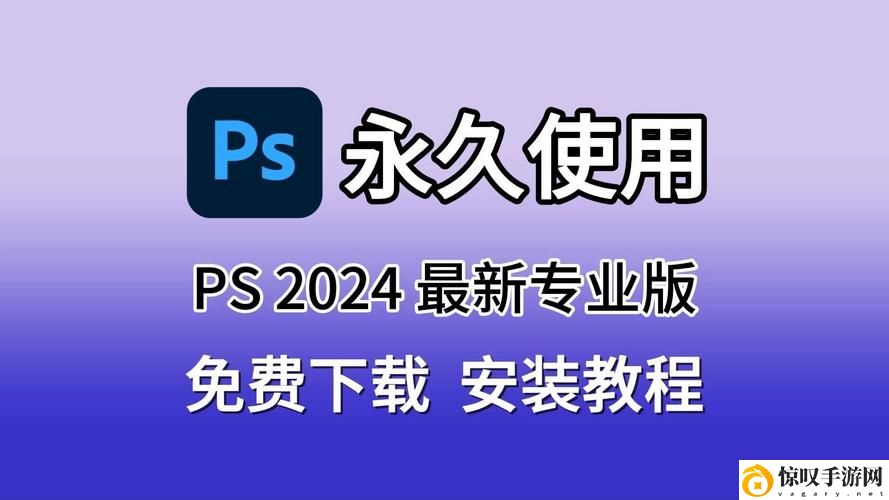 免费网站入口站免费进PS软件