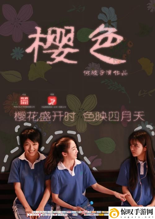 樱花电影大全免费观看西瓜