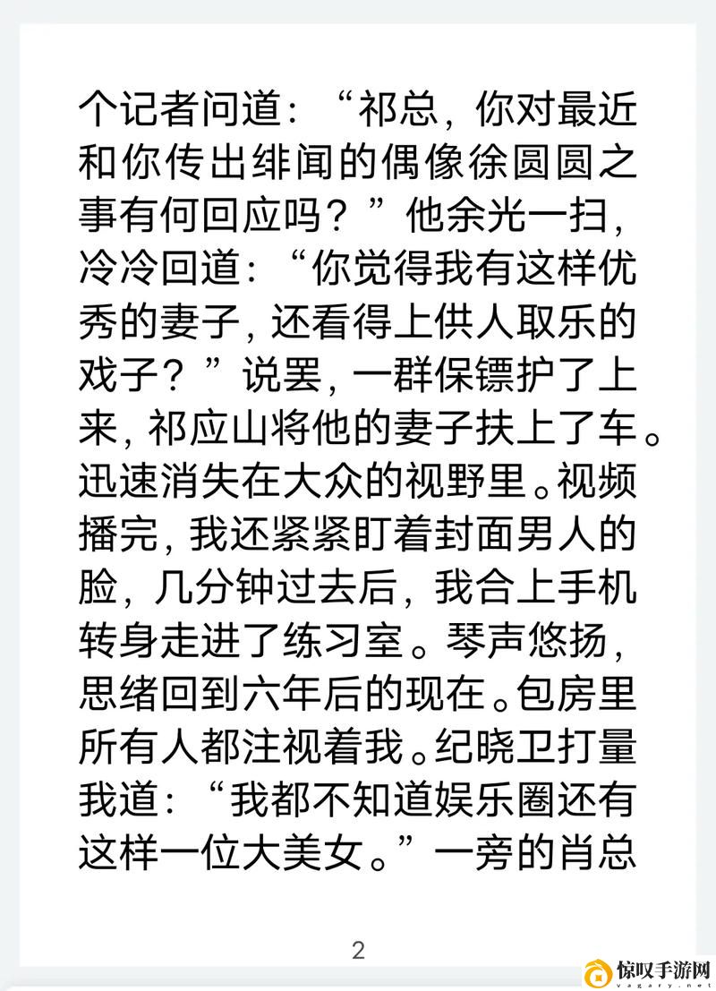 续父开了续女包续集