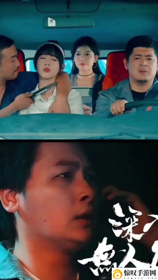 深入无人区短剧免费高清观看