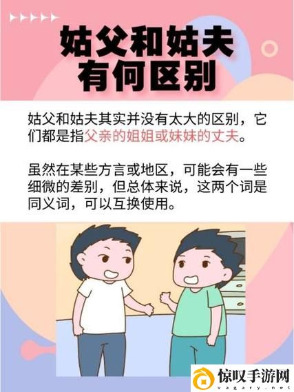 我姑父比老公厉害