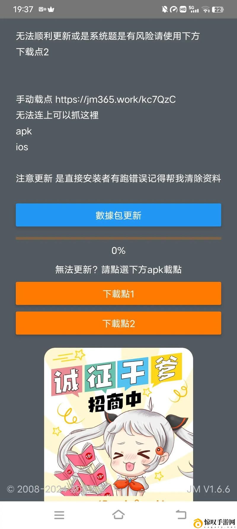 jm天堂安装包1.7.4