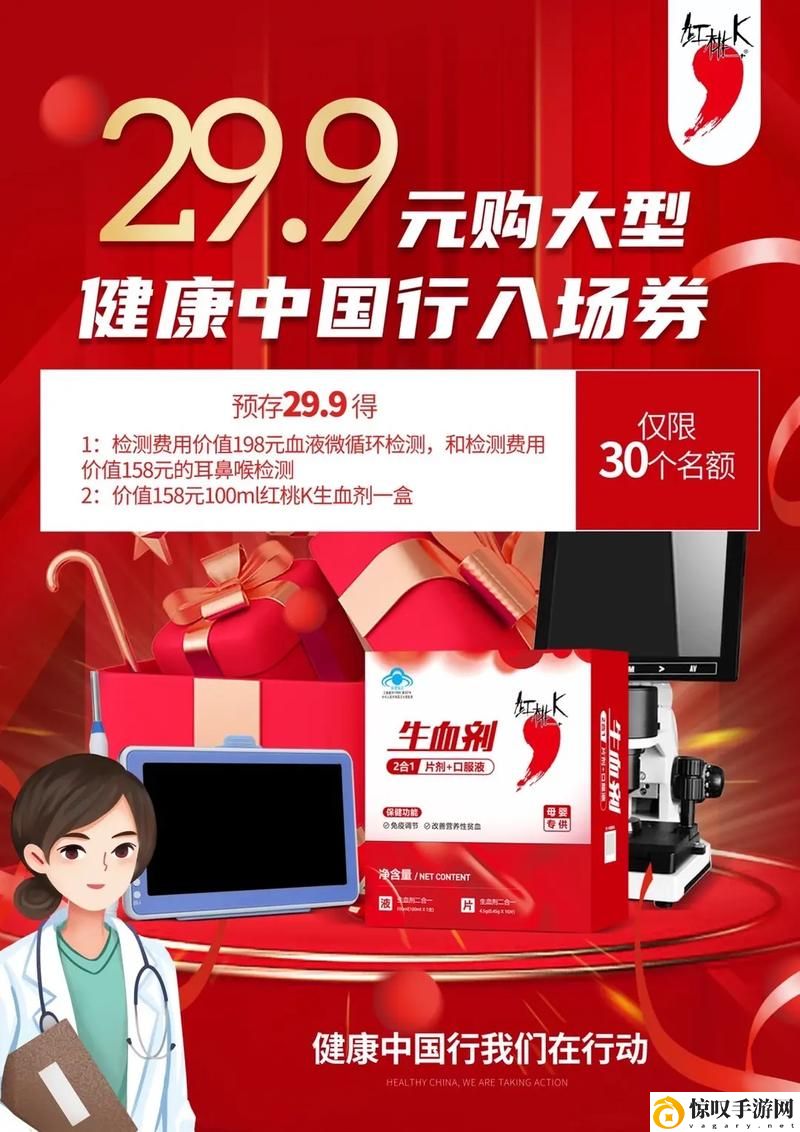 红桃HT.VIP怎么打开