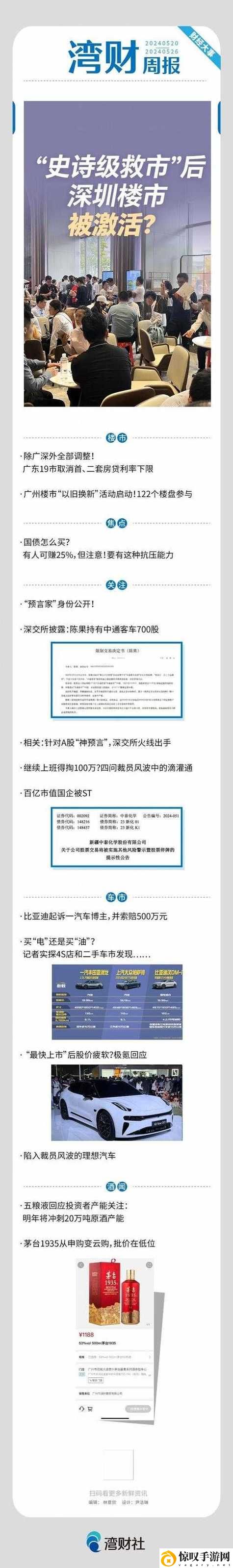 漂亮的领居中文字2个回答