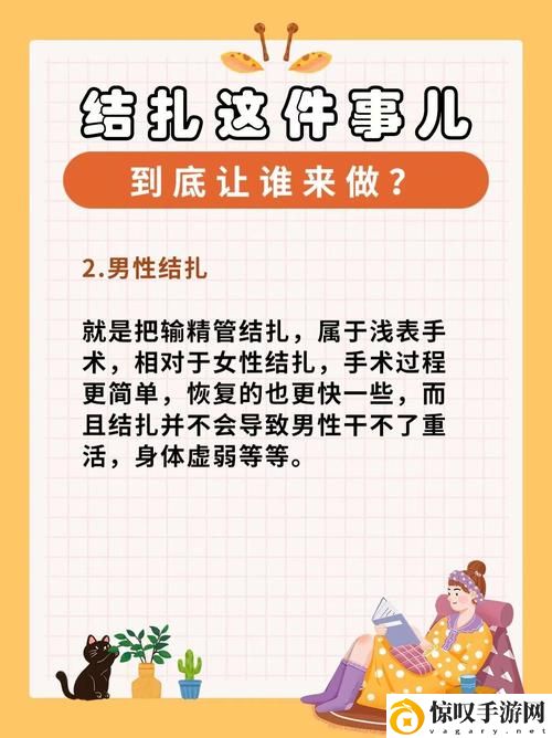 妈妈结扎了可以干吗
