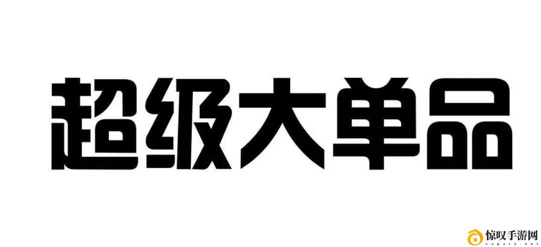 4装媒品观在费在视M季集