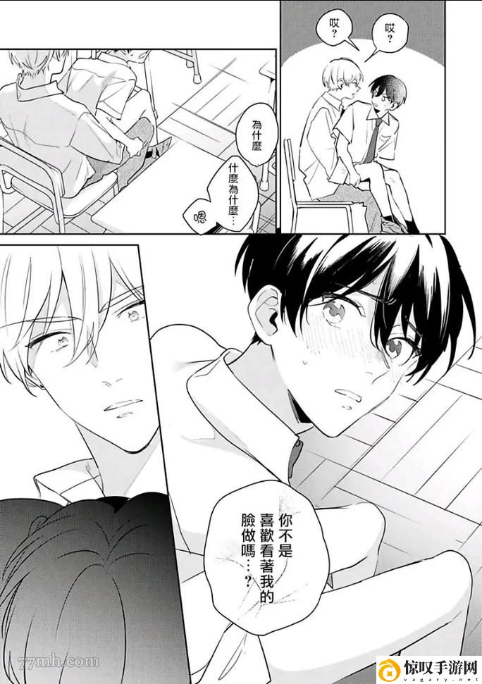 里面也请好好疼爱第二季