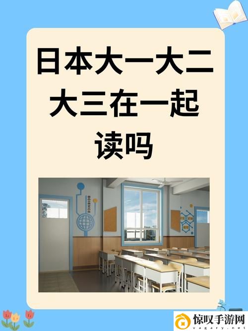 日本大一大二大三在一起读吗