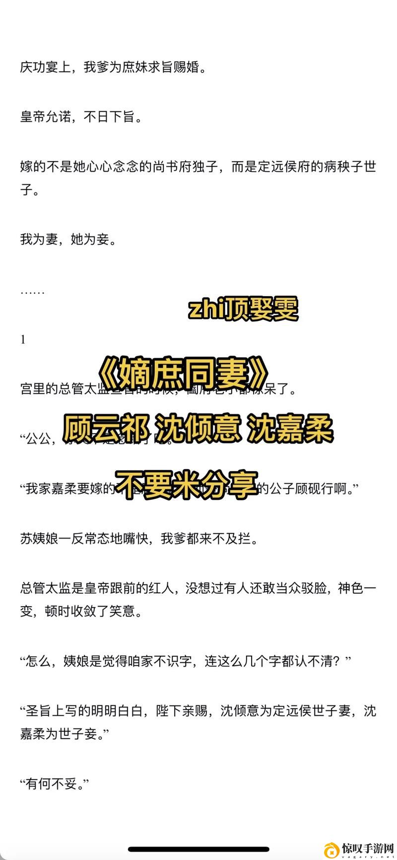 三个女儿共侍一夫的都市小说