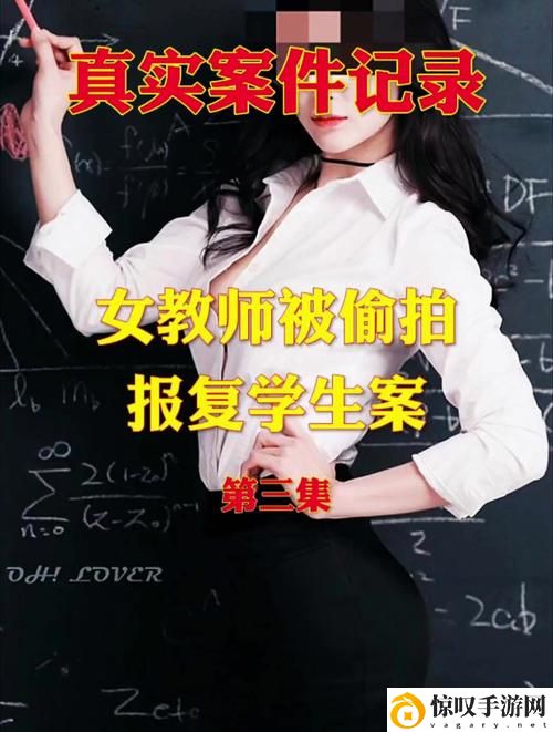 强伦女教师4