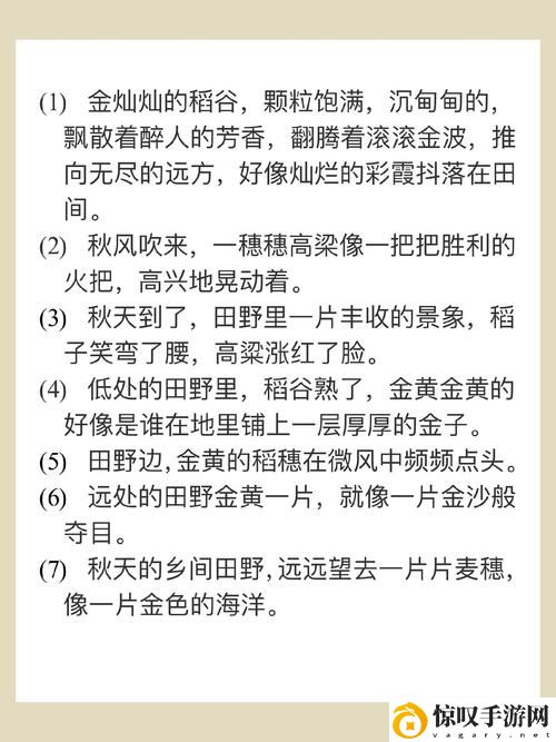 耕种姨妈肥沃的土地的句子