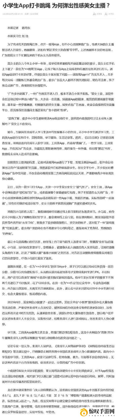 两个体校校草被C出水尿出来