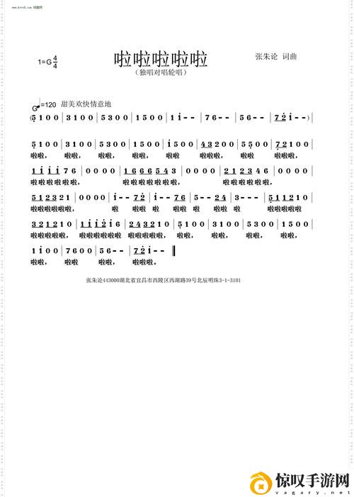 蜜瓜啦啦啦菠萝蜜啦啦啦歌曲