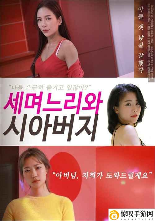 公与2个媳HD免费看韩国