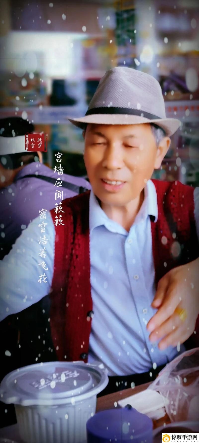 82岁老人找20多岁小伙子