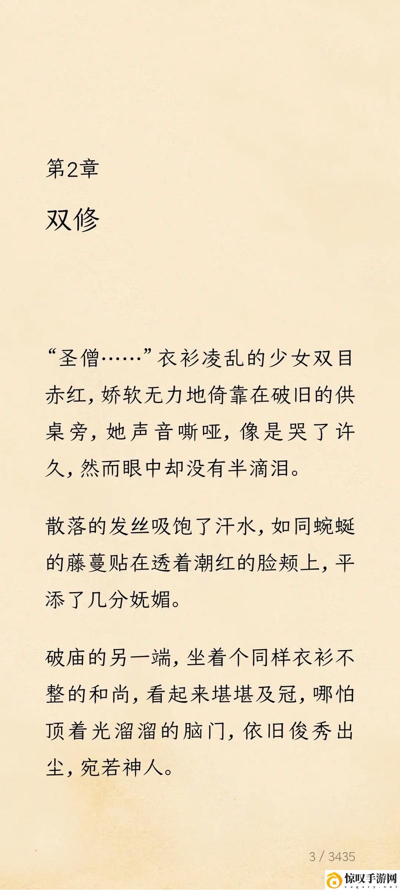 圣僧不可以1v1