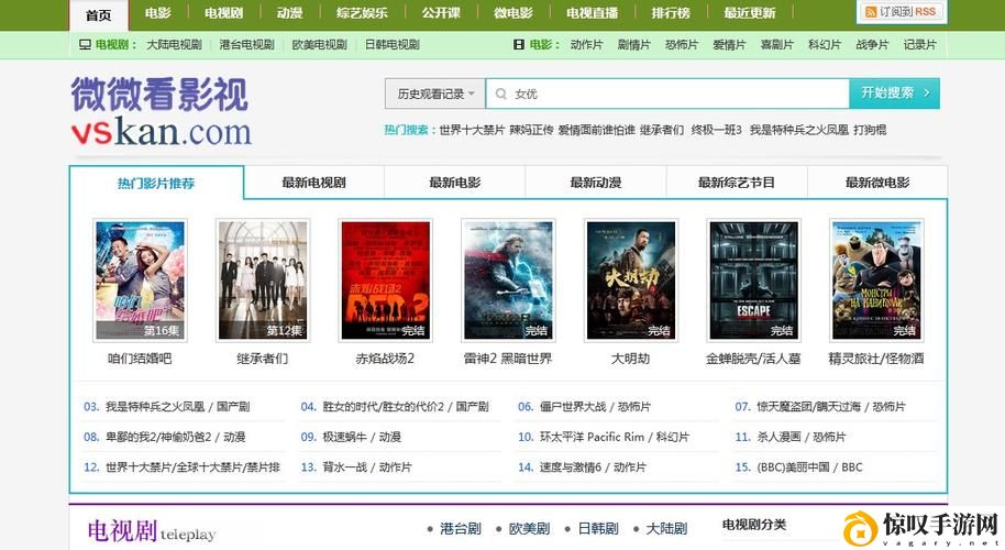 鲁大师影院在线观看网站入口