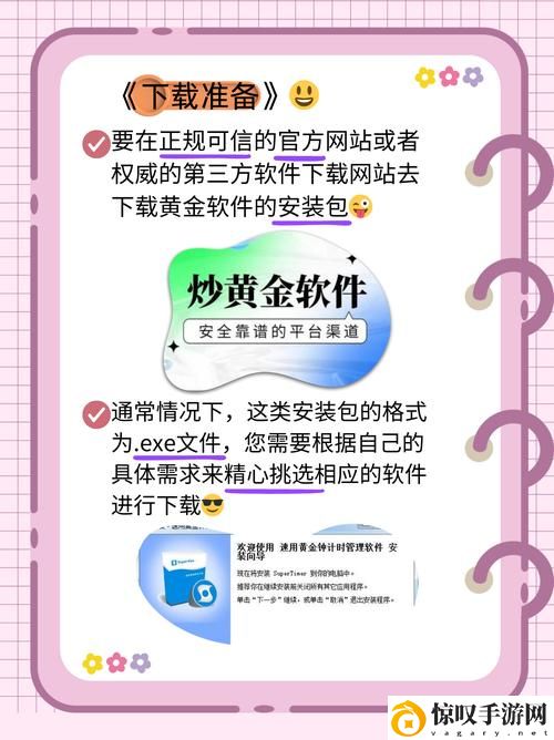 黄金网站APP大全OPPO